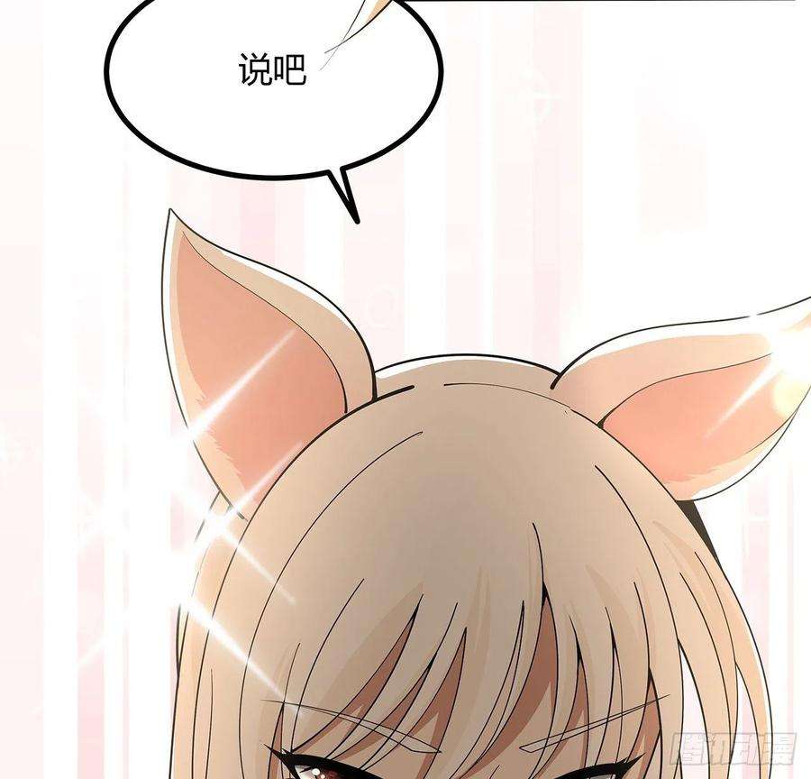 地球第一剑114话 亲亲来一个