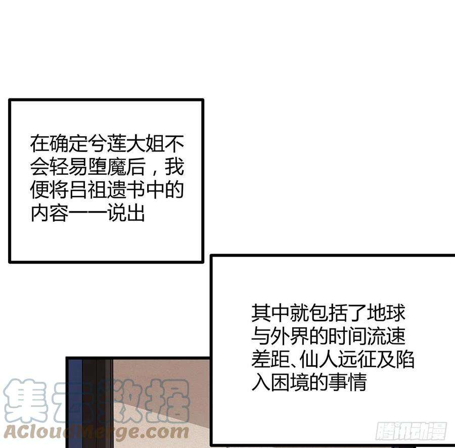 地球第一剑114话 亲亲来一个