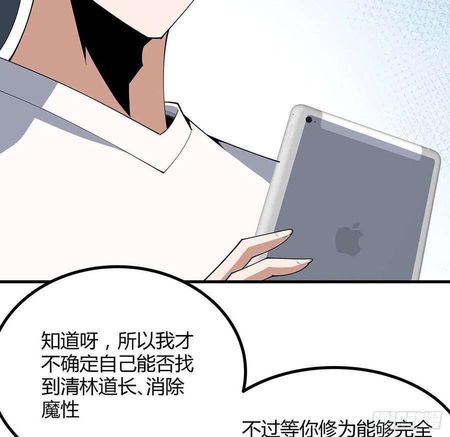 地球第一剑114话 亲亲来一个