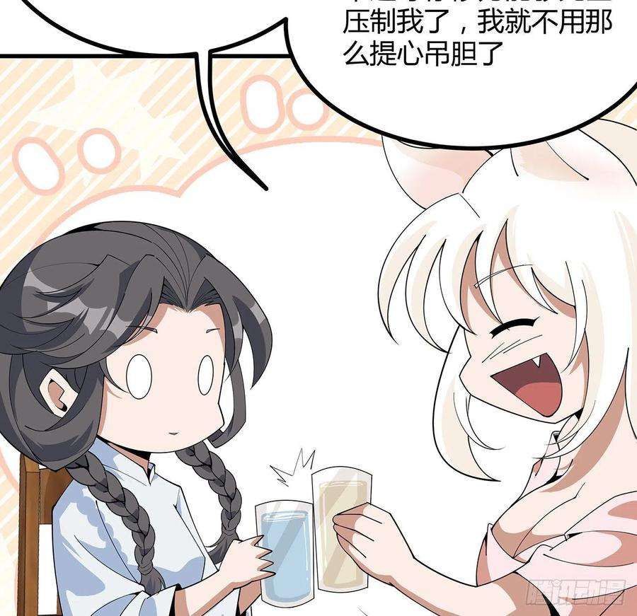 地球第一剑114话 亲亲来一个