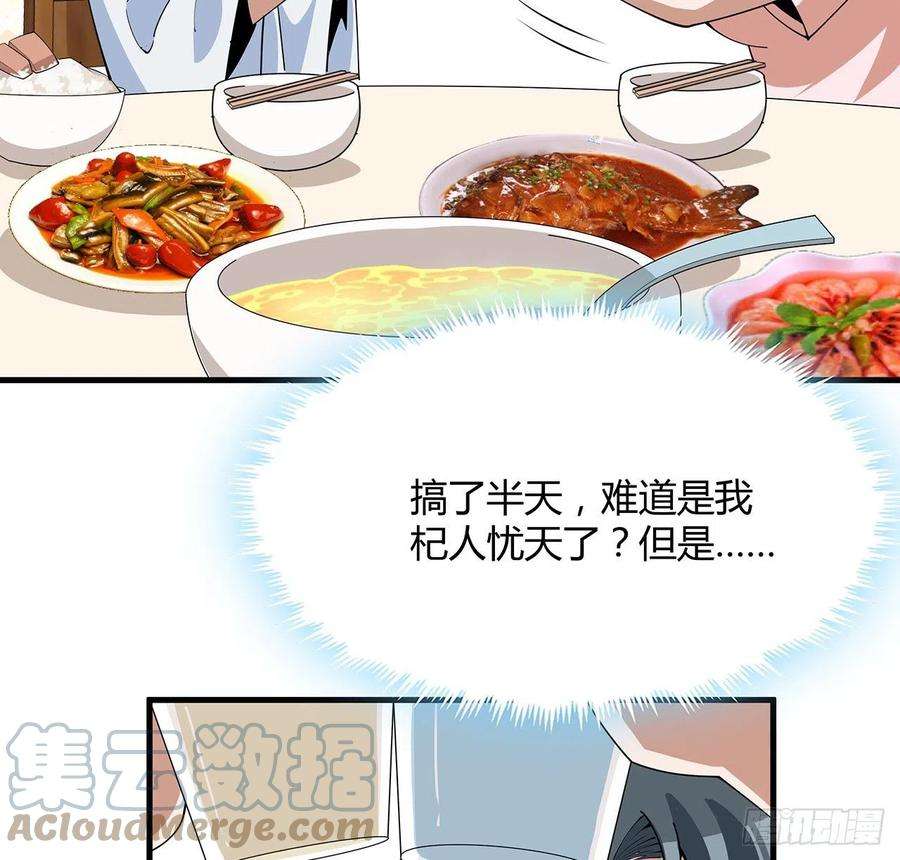 地球第一剑114话 亲亲来一个