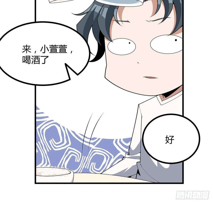 地球第一剑114话 亲亲来一个