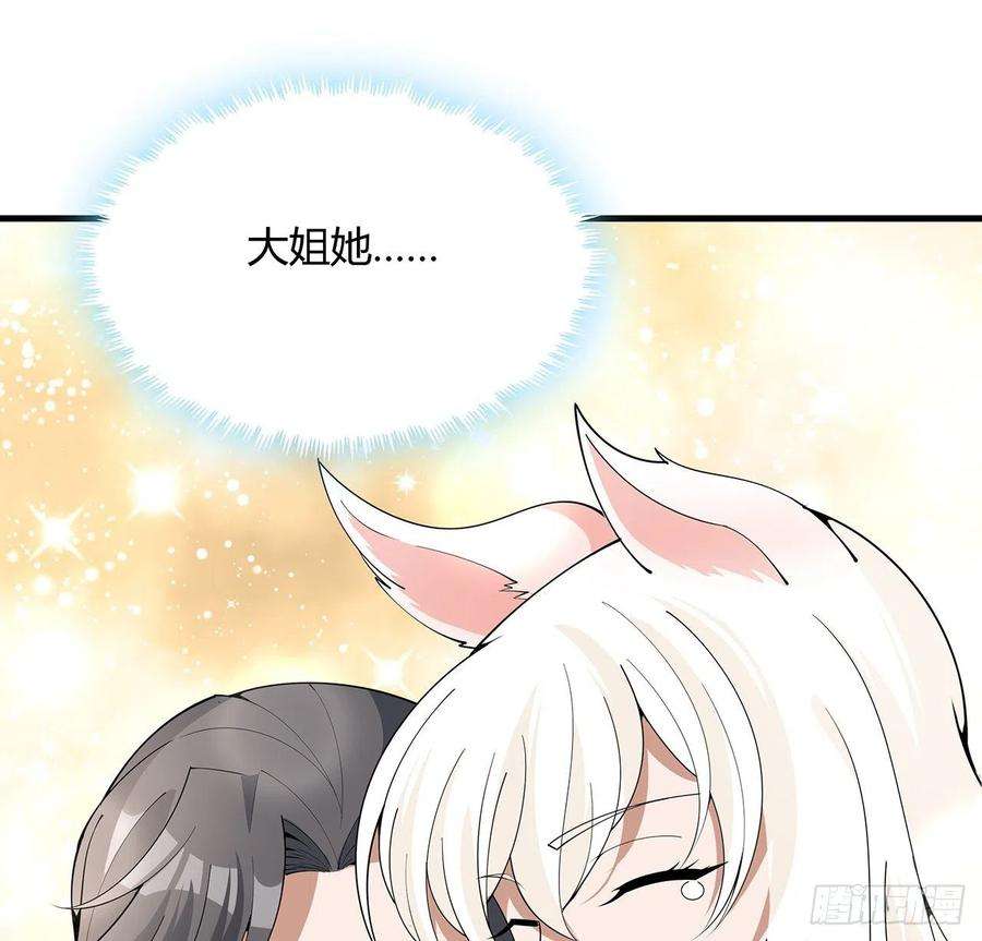 地球第一剑114话 亲亲来一个