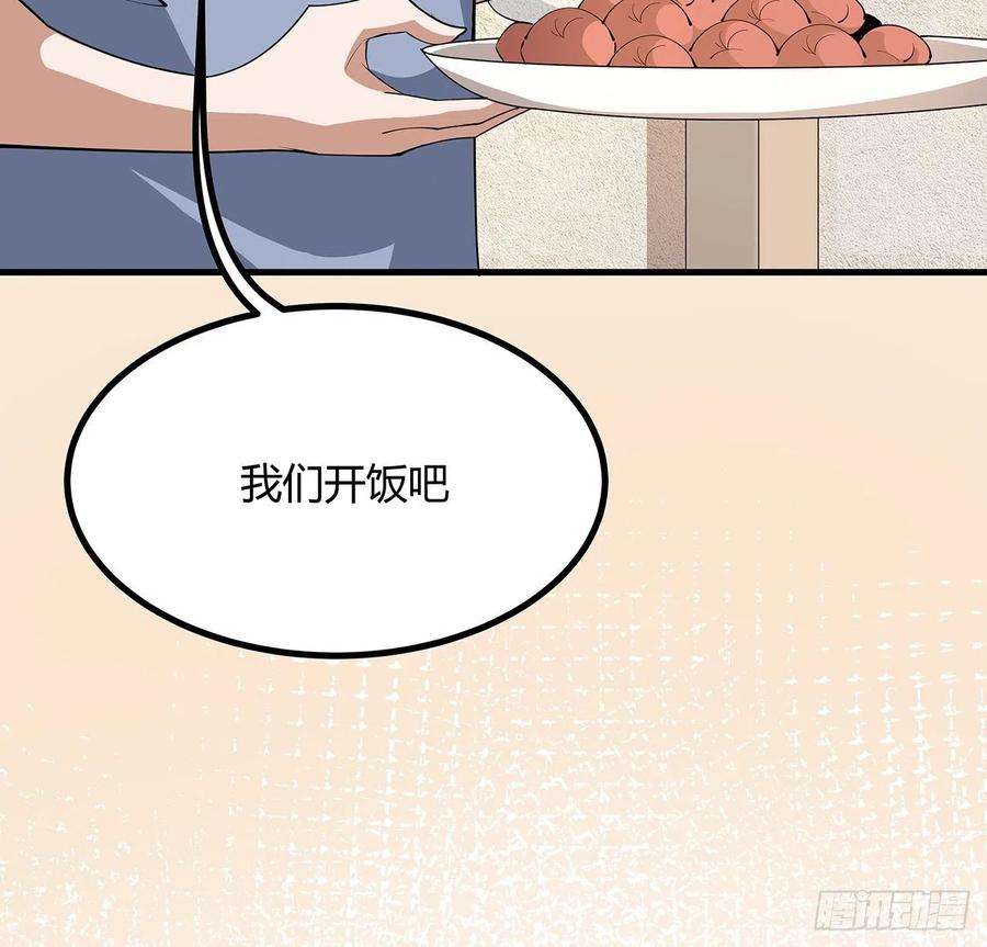 地球第一剑114话 亲亲来一个