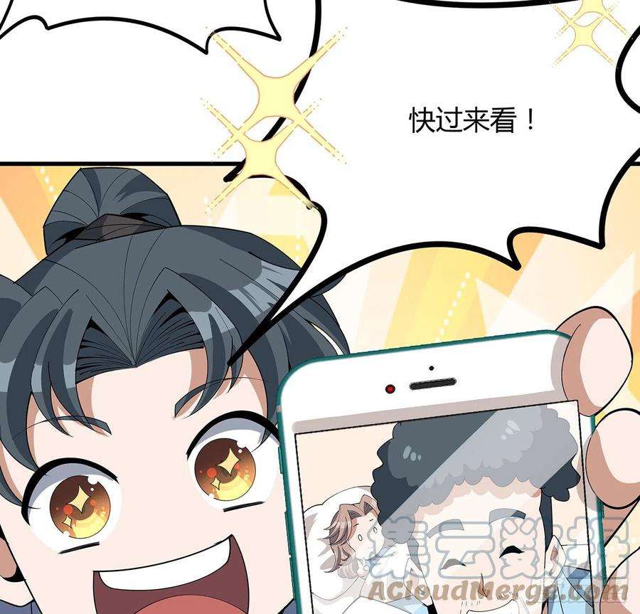 地球第一剑114话 亲亲来一个