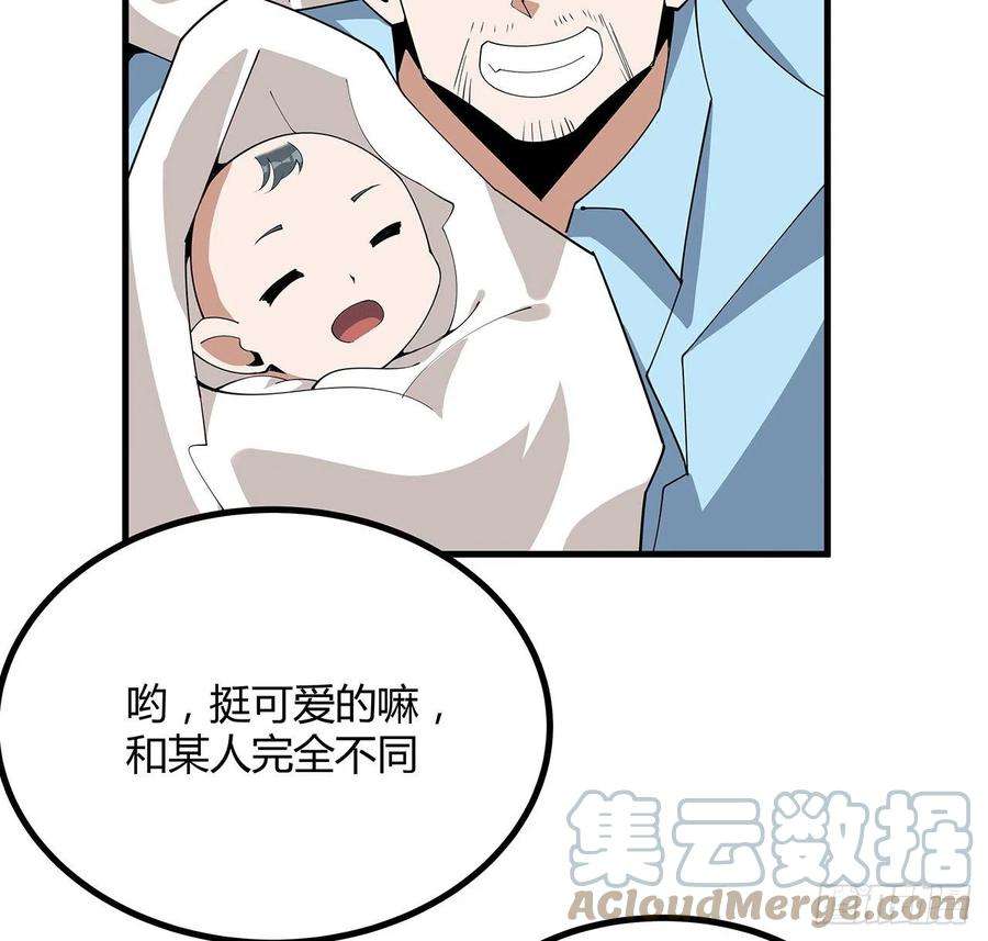 地球第一剑114话 亲亲来一个