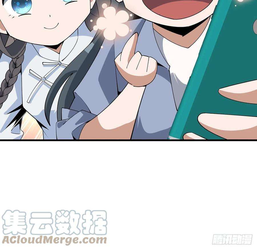 地球第一剑114话 亲亲来一个