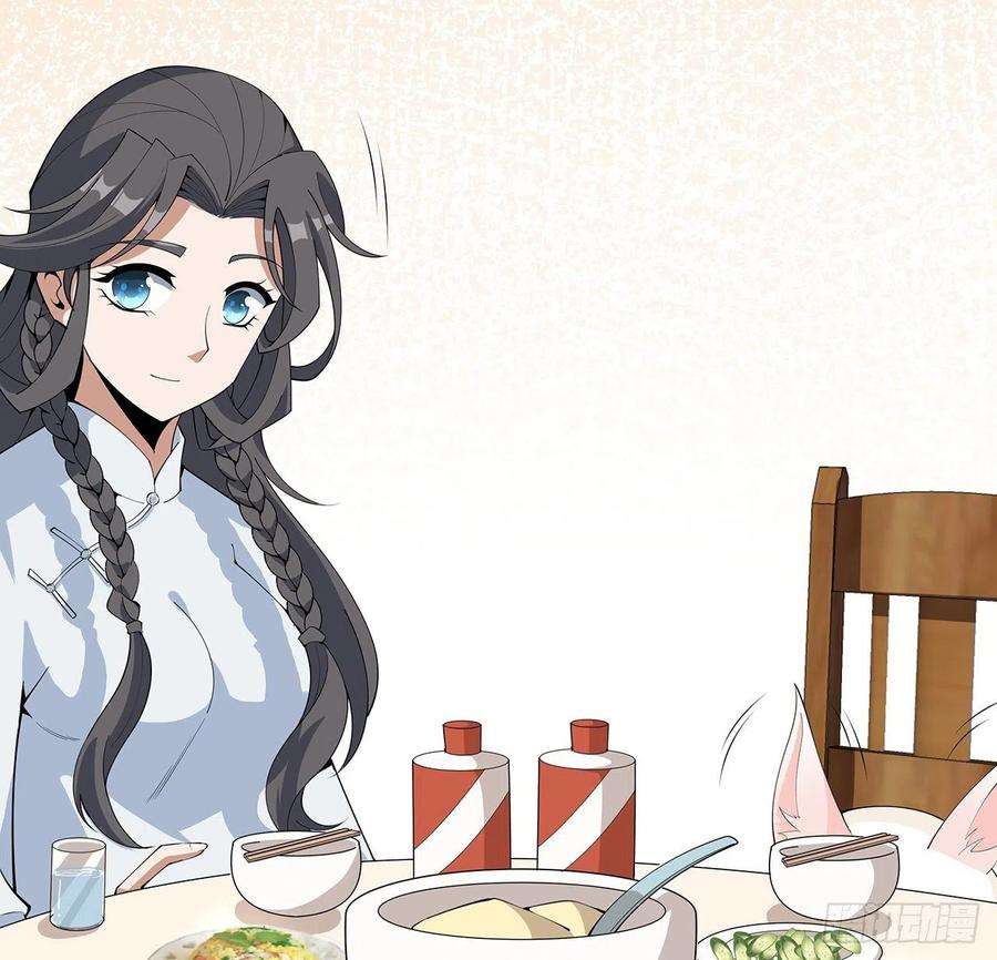 地球第一剑114话 亲亲来一个