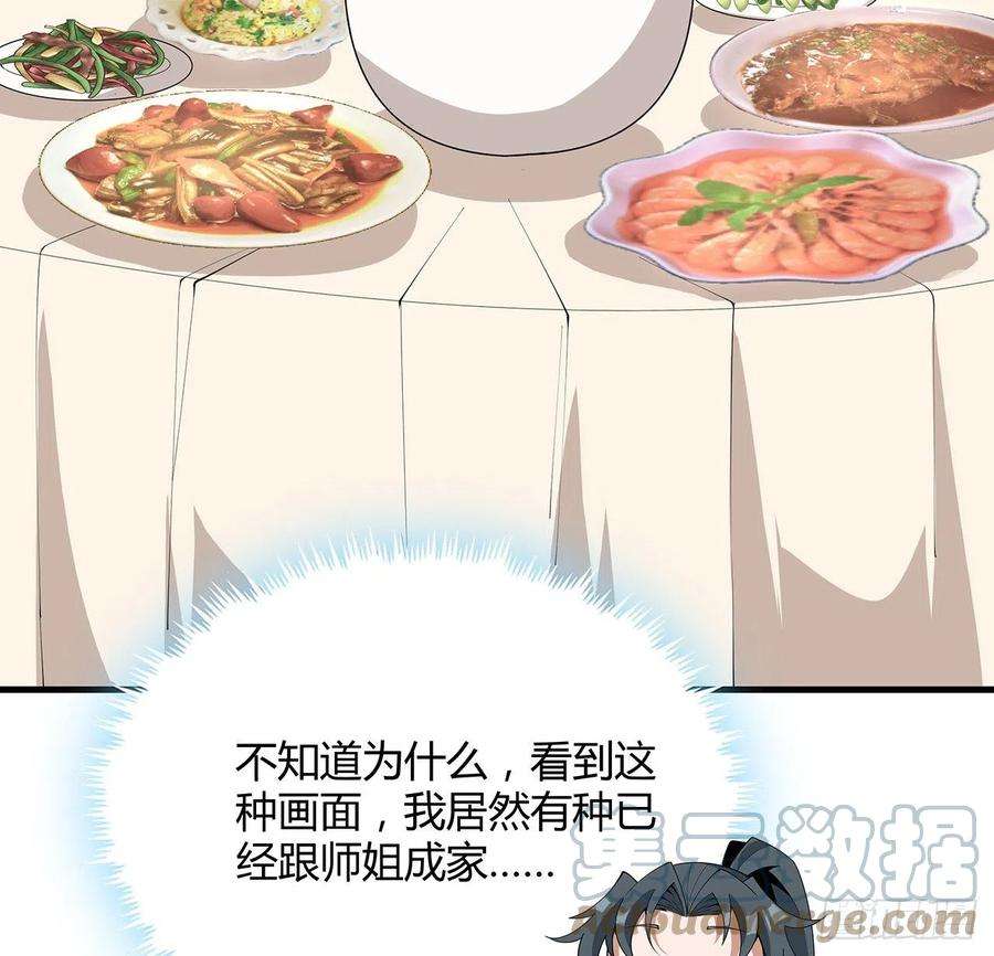 地球第一剑114话 亲亲来一个