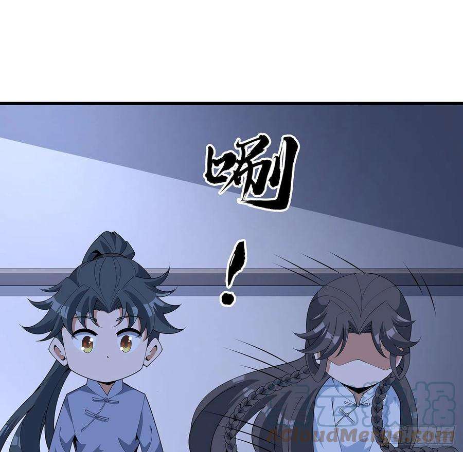 地球第一剑114话 亲亲来一个