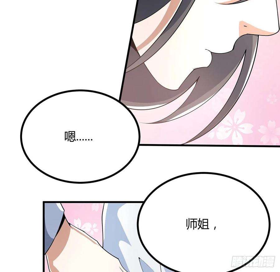 地球第一剑114话 亲亲来一个