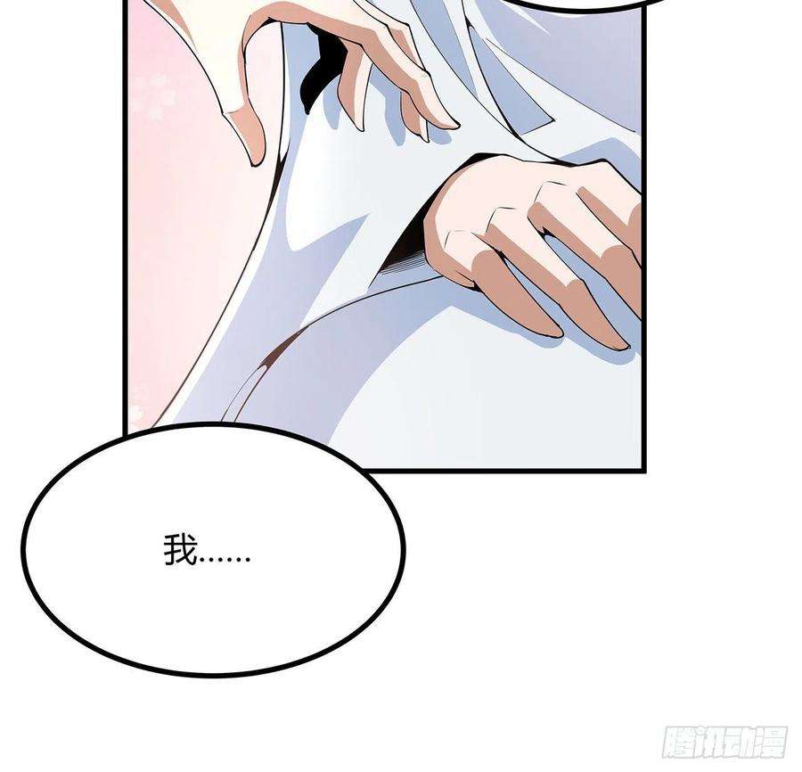 地球第一剑114话 亲亲来一个