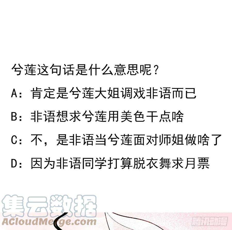 地球第一剑114话 亲亲来一个
