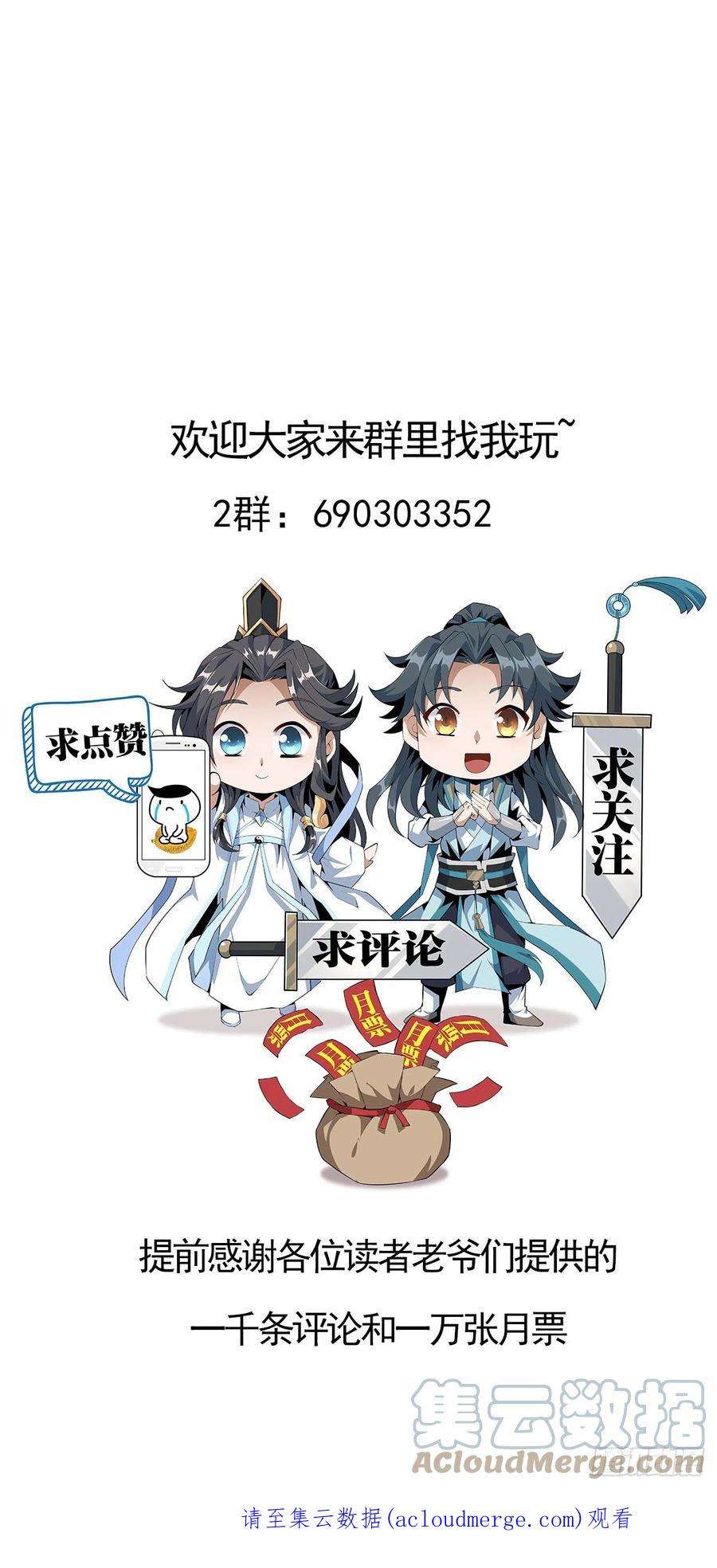 地球第一剑114话 亲亲来一个