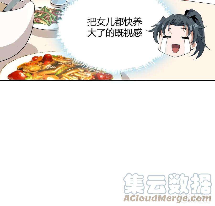 地球第一剑114话 亲亲来一个