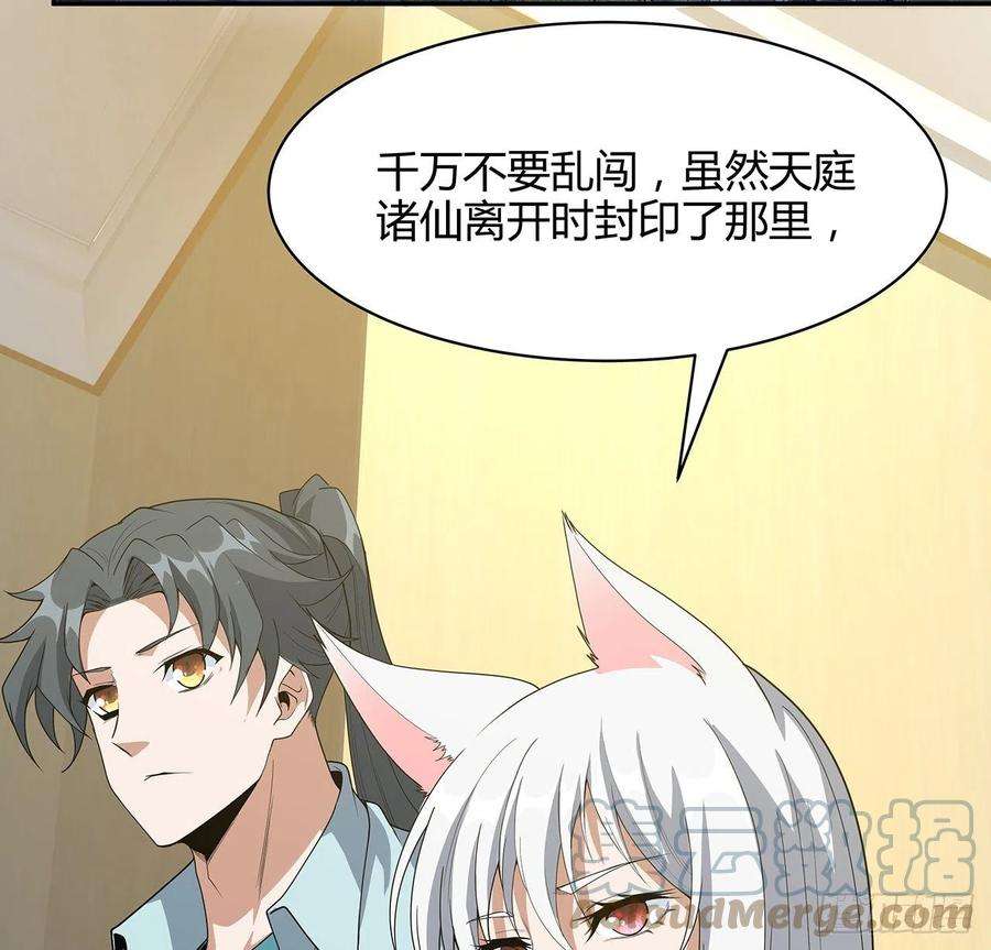 地球第一剑116话 地隐宗