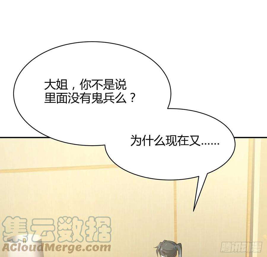 地球第一剑116话 地隐宗