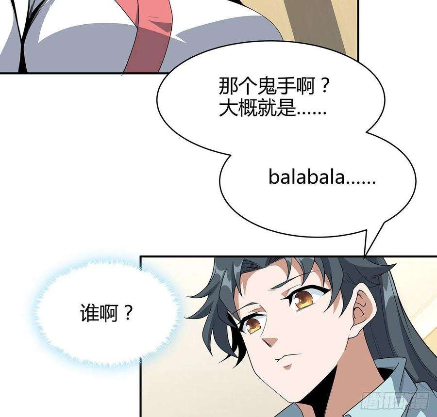 地球第一剑116话 地隐宗