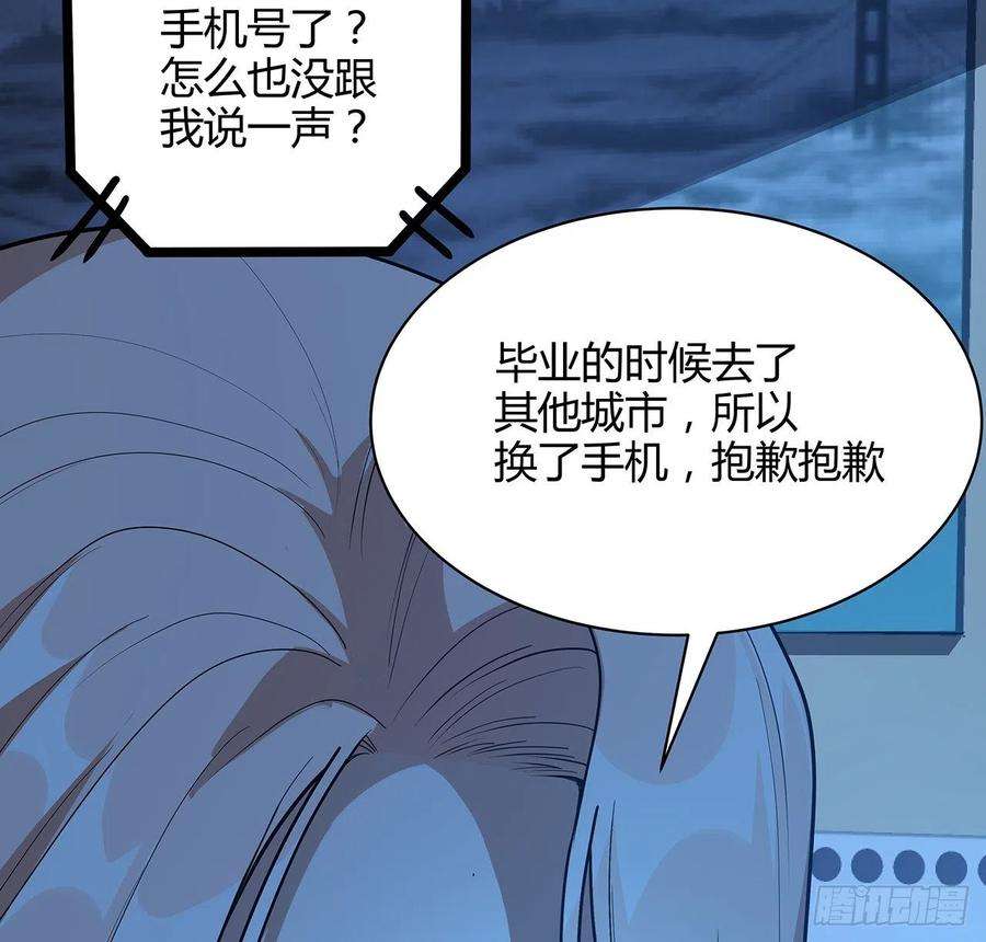 地球第一剑116话 地隐宗