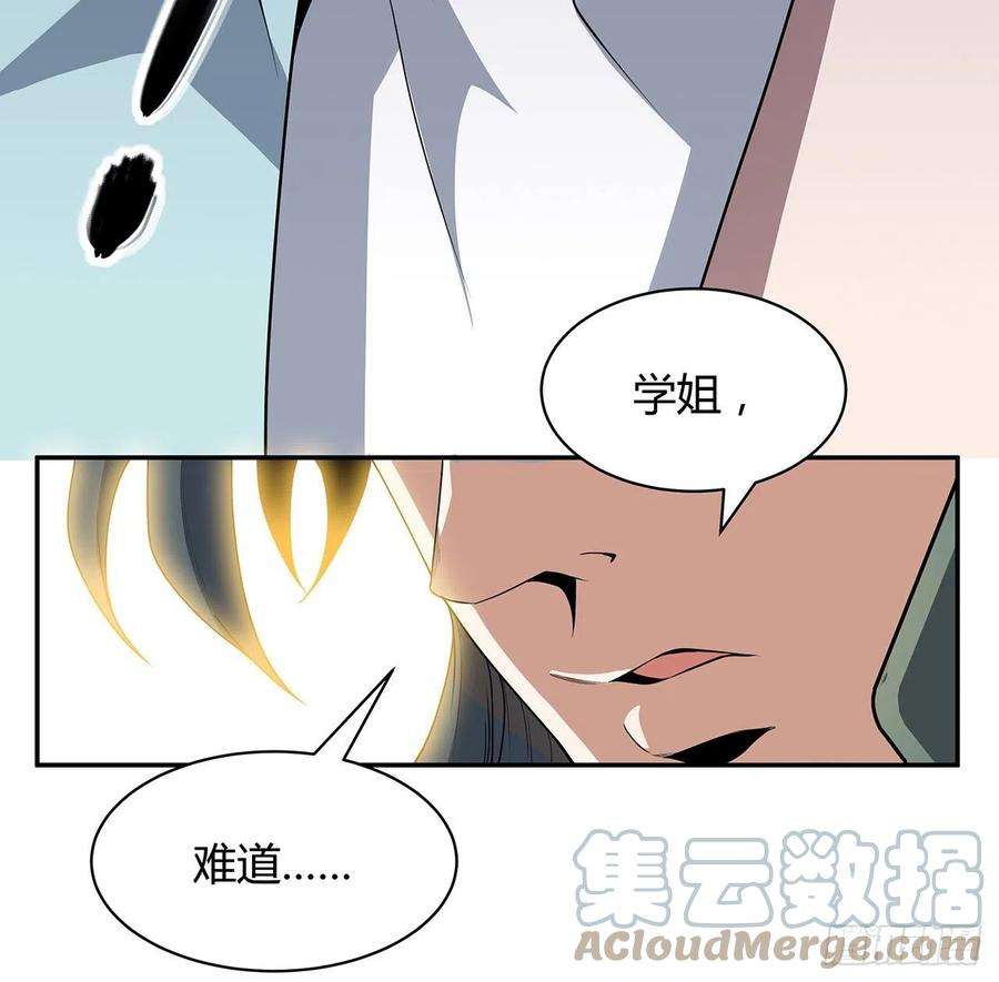 地球第一剑116话 地隐宗