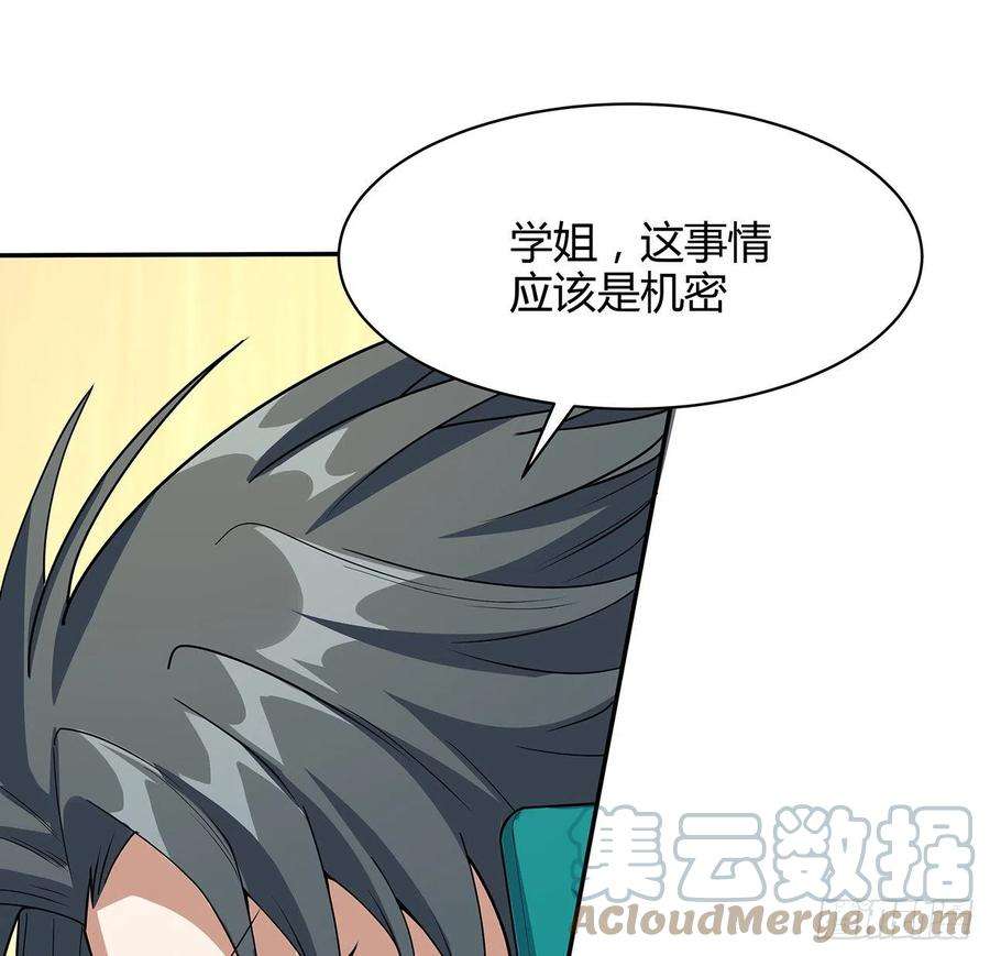 地球第一剑116话 地隐宗