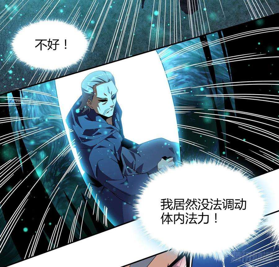 地球第一剑116话 地隐宗