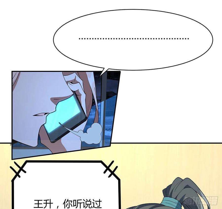 地球第一剑116话 地隐宗