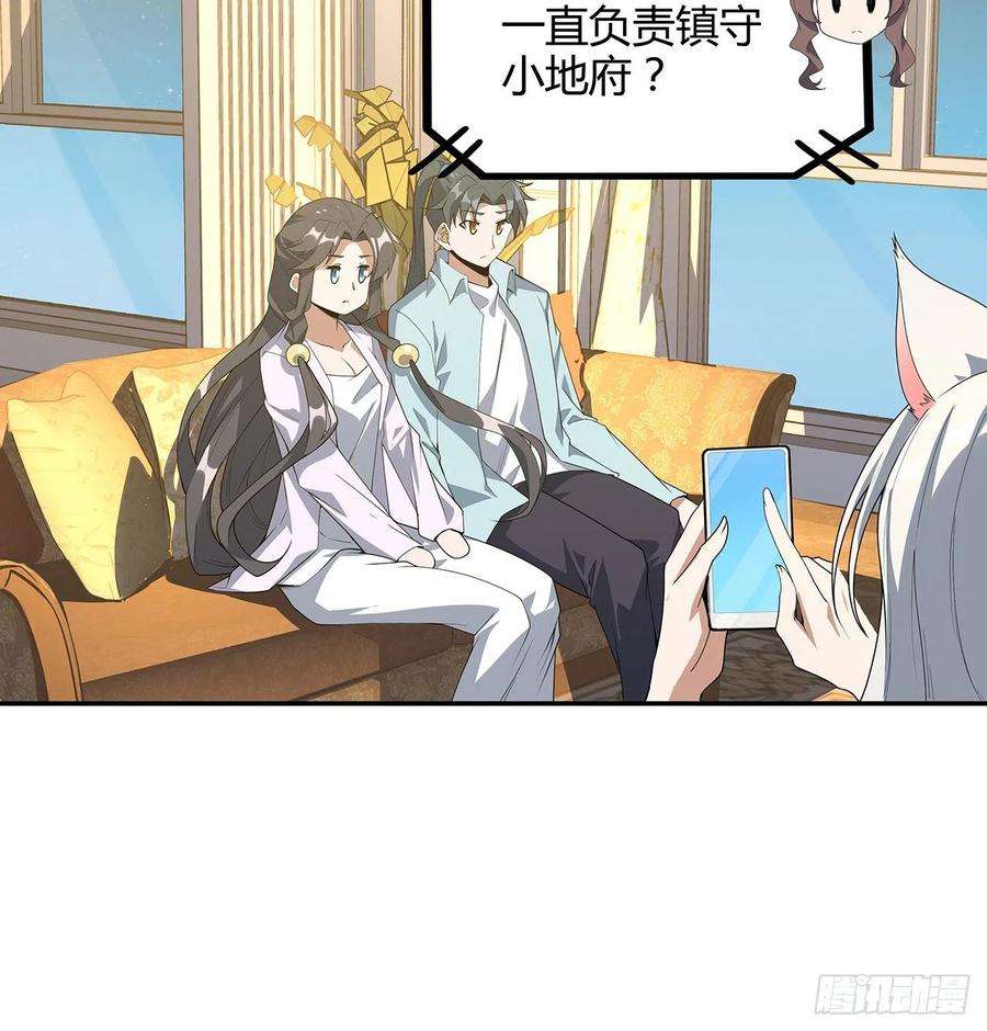 地球第一剑116话 地隐宗