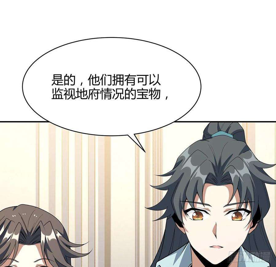 地球第一剑116话 地隐宗