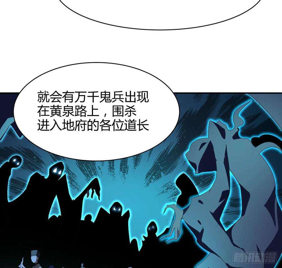 地球第一剑116话 地隐宗