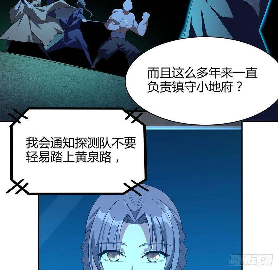 地球第一剑116话 地隐宗