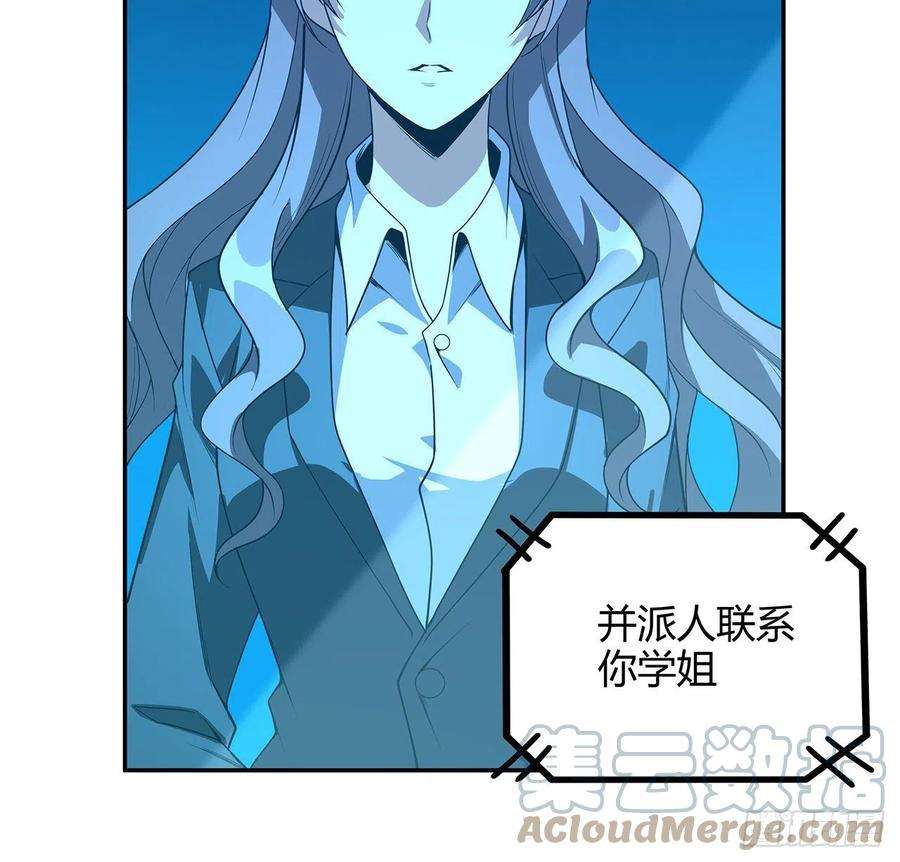 地球第一剑116话 地隐宗