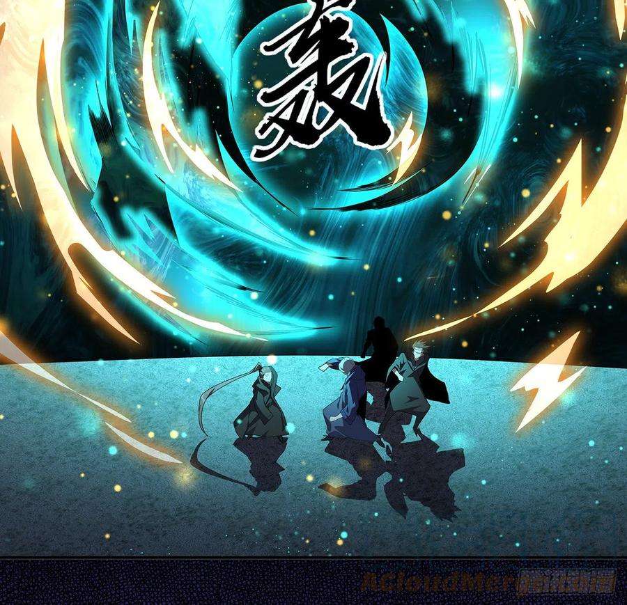 地球第一剑116话 地隐宗