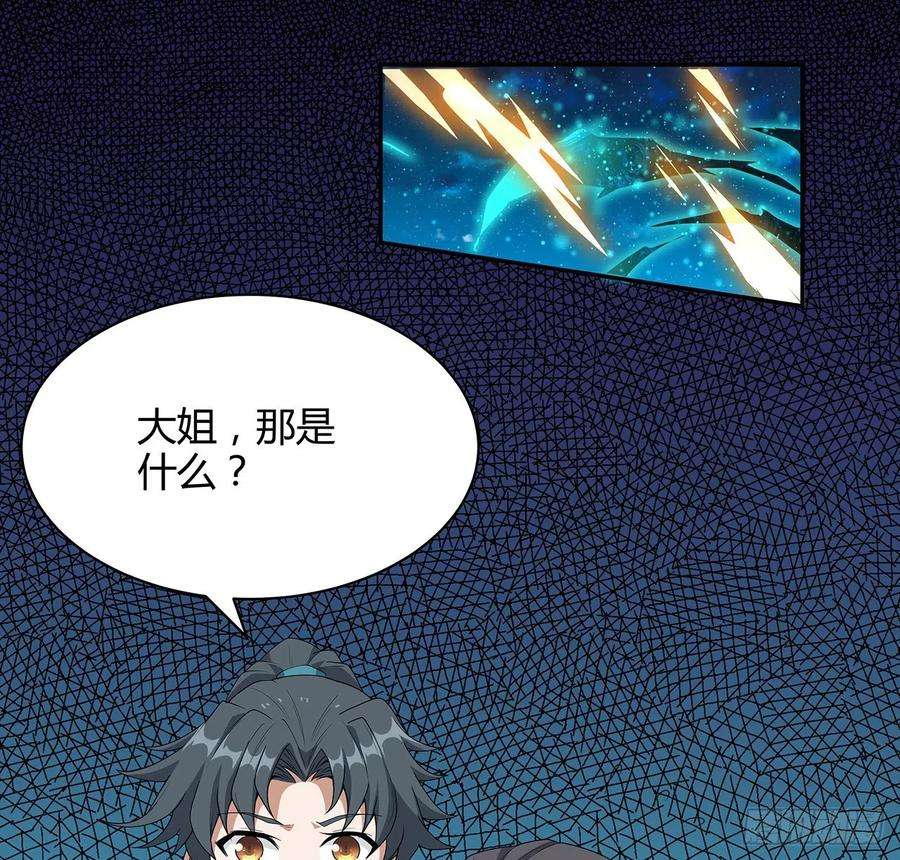 地球第一剑116话 地隐宗