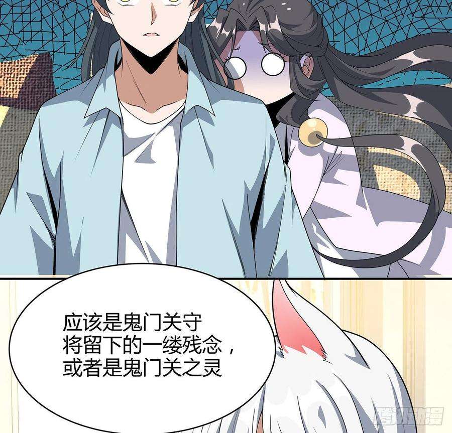 地球第一剑116话 地隐宗