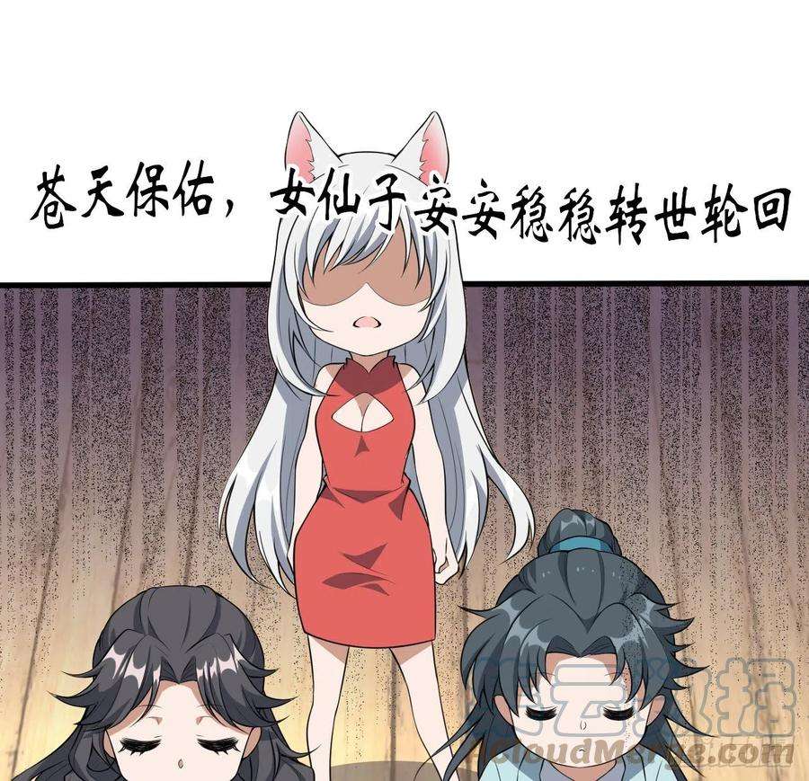 地球第一剑117话 一枝红杏出墙来