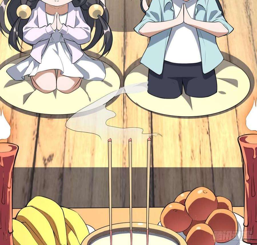 地球第一剑117话 一枝红杏出墙来