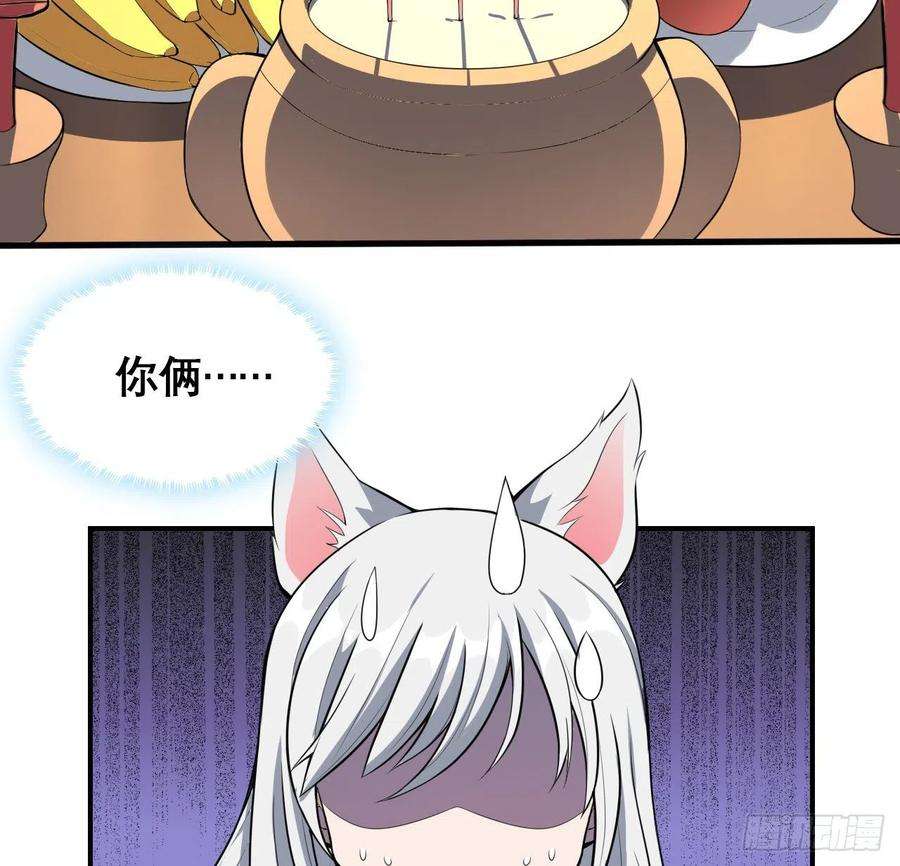 地球第一剑117话 一枝红杏出墙来