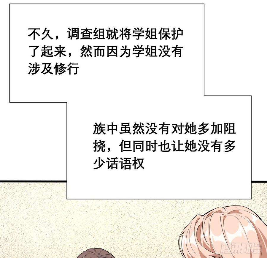 地球第一剑117话 一枝红杏出墙来