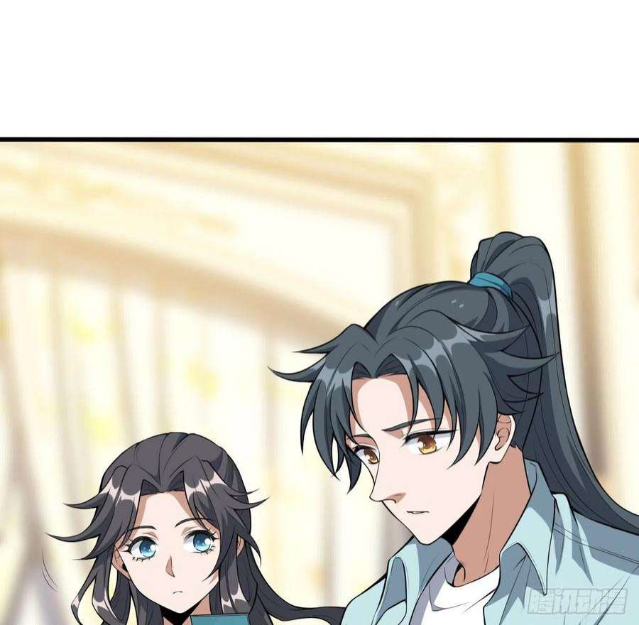 地球第一剑117话 一枝红杏出墙来