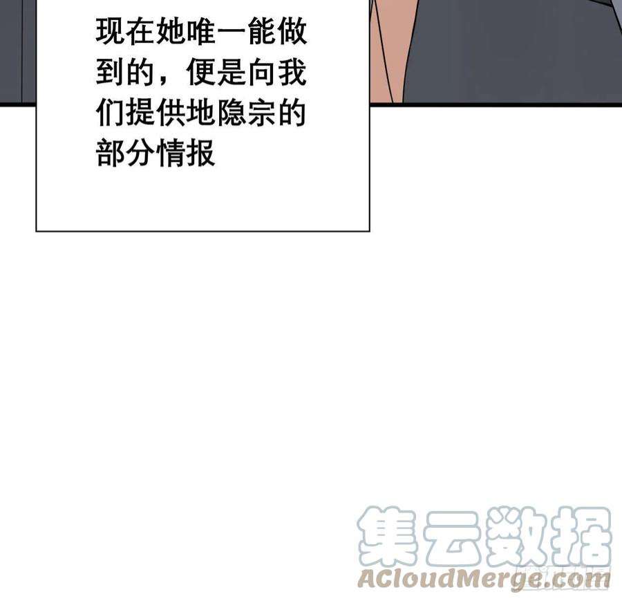 地球第一剑117话 一枝红杏出墙来