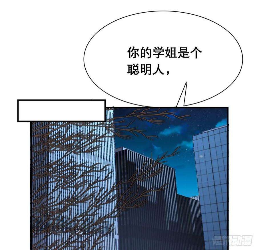 地球第一剑117话 一枝红杏出墙来