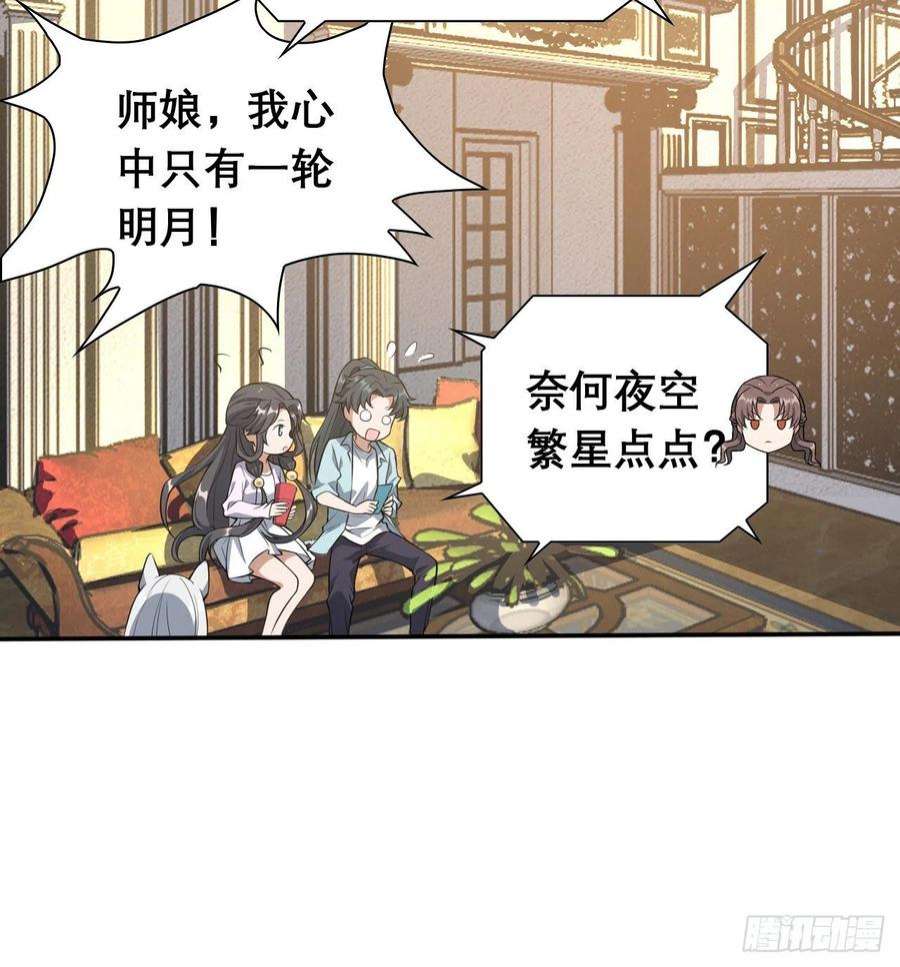 地球第一剑117话 一枝红杏出墙来