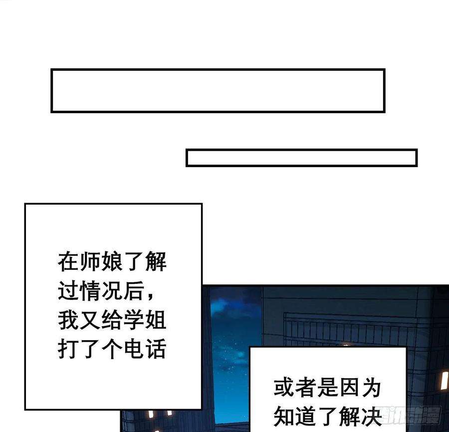 地球第一剑117话 一枝红杏出墙来