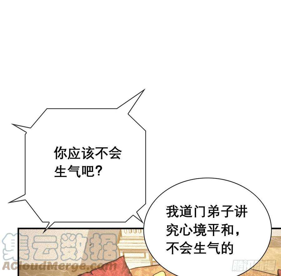 地球第一剑117话 一枝红杏出墙来