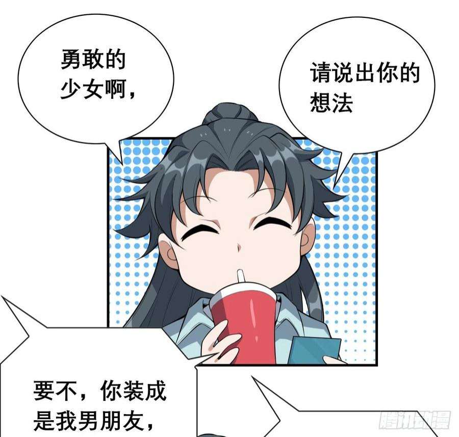 地球第一剑117话 一枝红杏出墙来