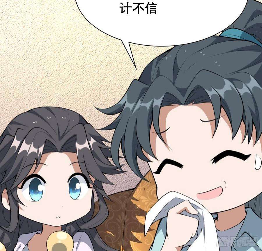 地球第一剑117话 一枝红杏出墙来