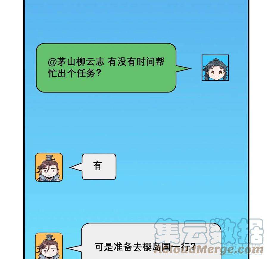 地球第一剑117话 一枝红杏出墙来