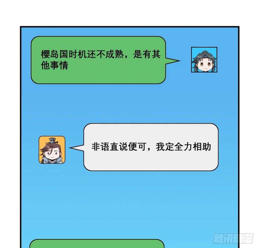 地球第一剑117话 一枝红杏出墙来