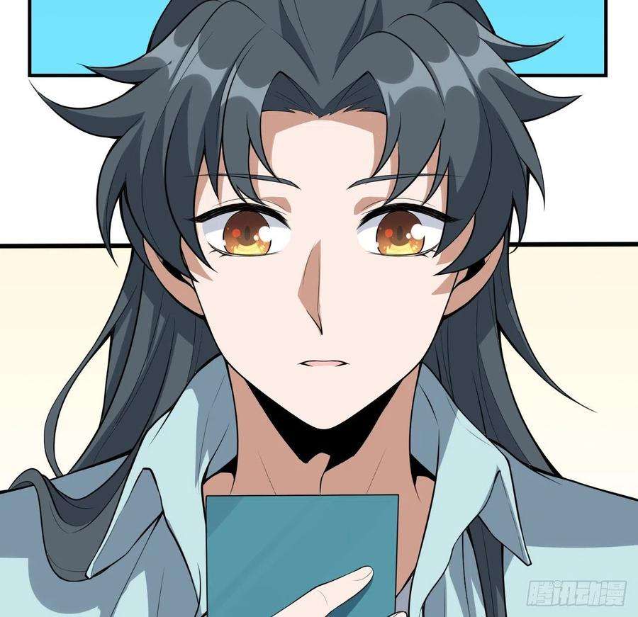 地球第一剑117话 一枝红杏出墙来